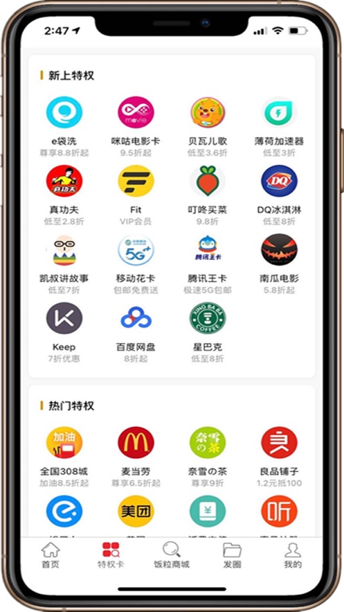 饭粒生活