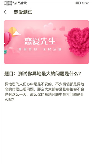 恋爱探探