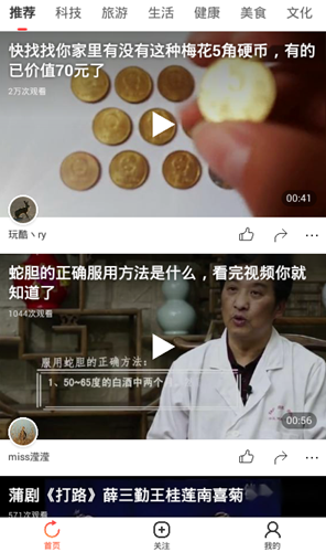 小鱼短视频