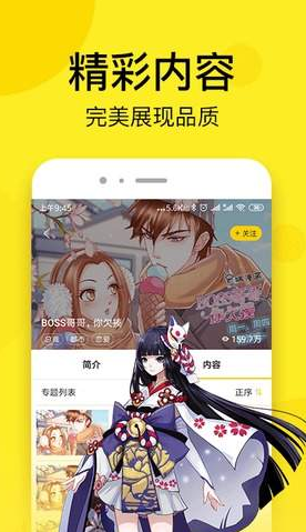 某天成为公主免费漫画