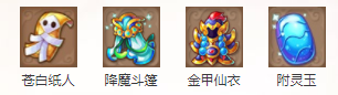 梦幻西游各门派携带哪些法宝最好 梦幻西游门派携带法宝推荐