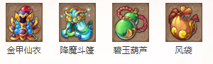 梦幻西游各门派携带哪些法宝最好 梦幻西游门派携带法宝推荐
