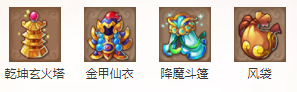 梦幻西游各门派携带哪些法宝最好 梦幻西游门派携带法宝推荐