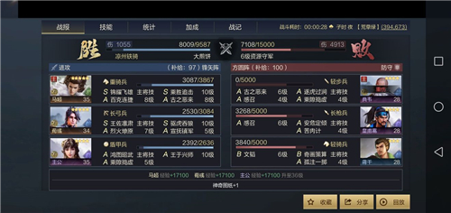 鴻圖之下6級(jí)地兵力要求說明 6級(jí)地攻打條件介紹
