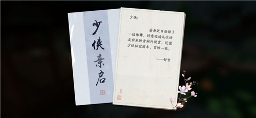 天涯明月刀手游聆音之約怎么觸發(fā) 聆音樓侍女在哪里