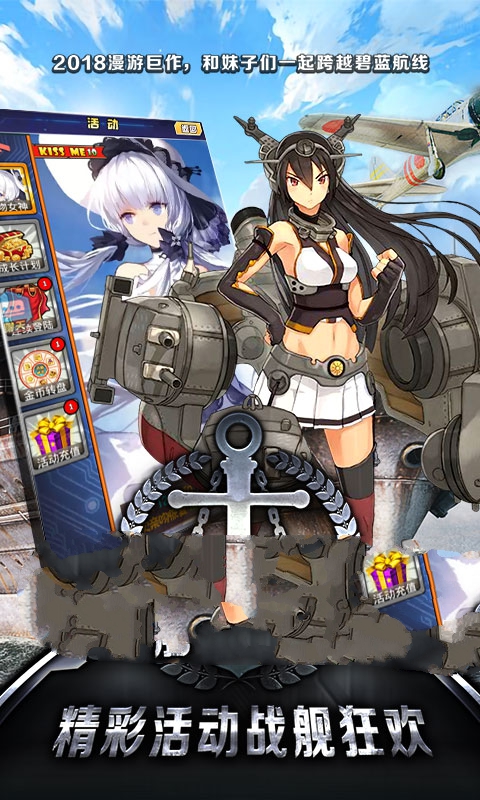 小小艦?zāi)镂镎Z