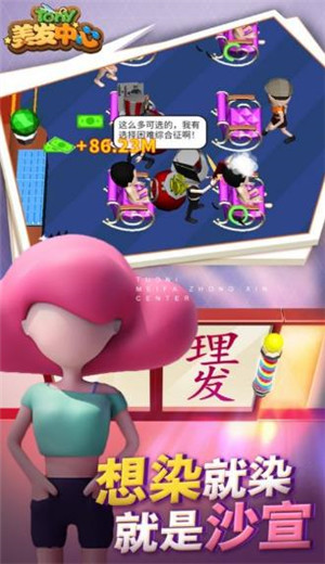 tony美發(fā)中心