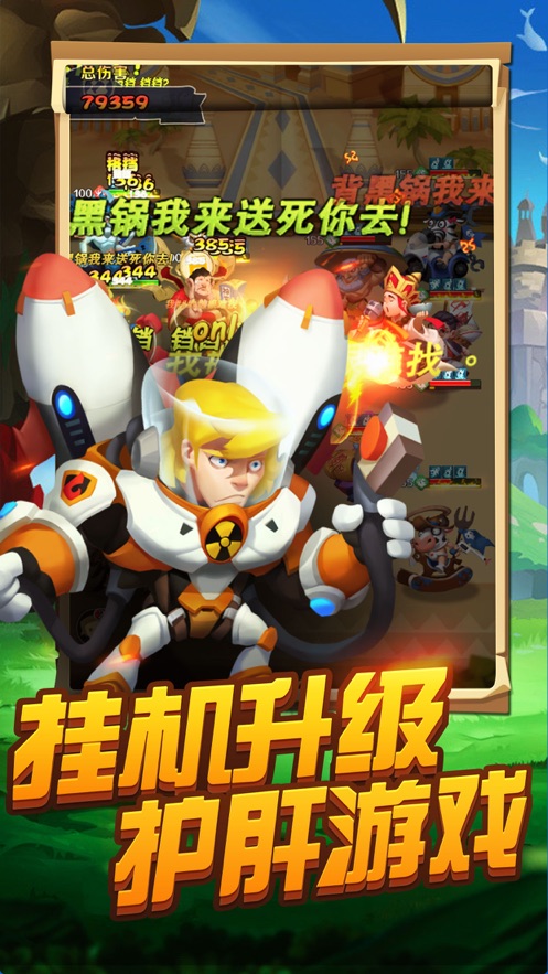 異界大亂斗眾神降臨