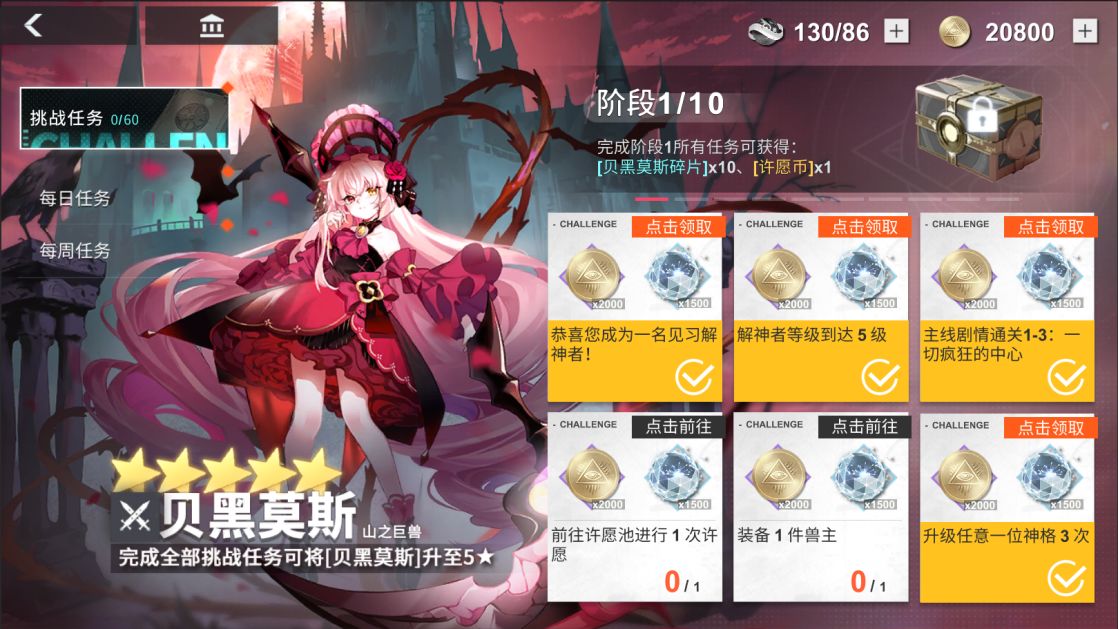 解神者X2公測(cè)福利有什么 公測(cè)時(shí)間及福利匯總