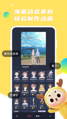 触漫极速版