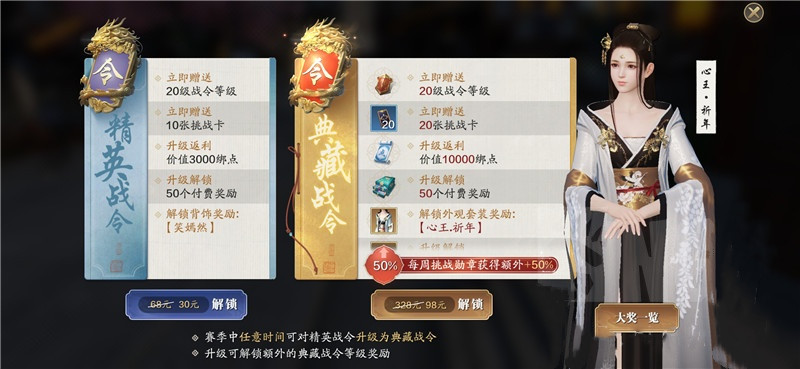 天涯明月刀天涯战令会奖励什么?天涯战令奖励一览