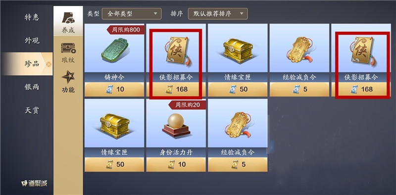 天涯明月刀天涯战令会奖励什么?天涯战令奖励一览