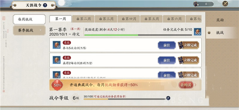 天涯明月刀天涯战令会奖励什么?天涯战令奖励一览