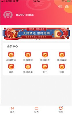红喵惠