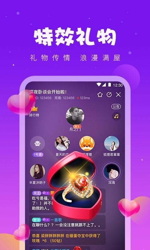 同桌语音