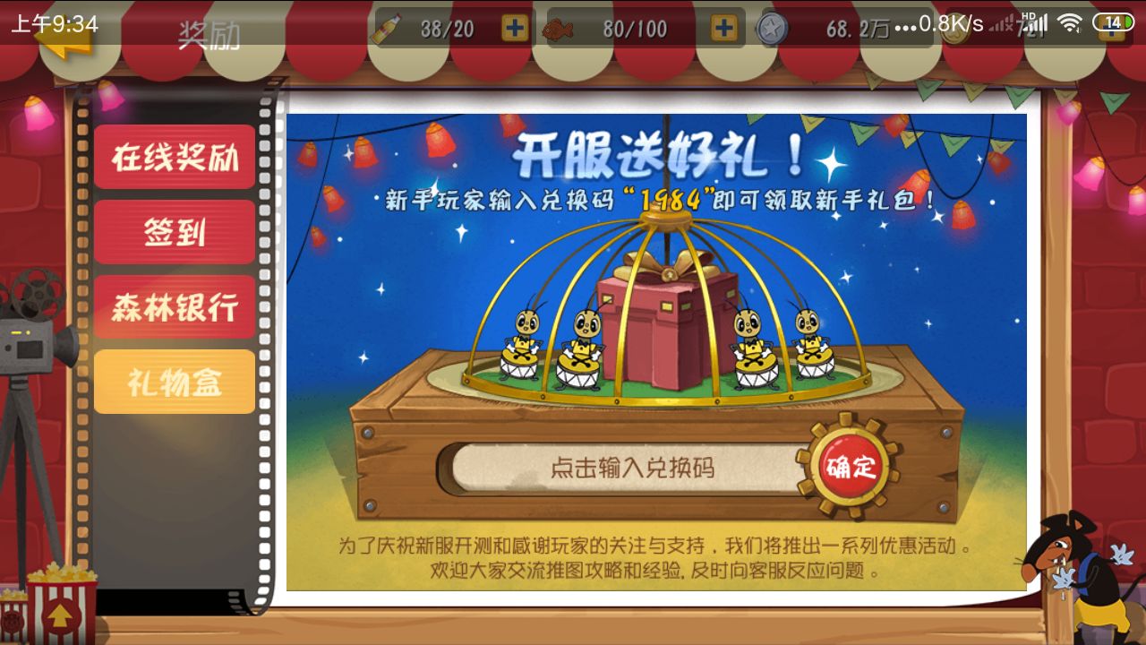 黑猫警长手游新手攻略 新手入门玩法大全
