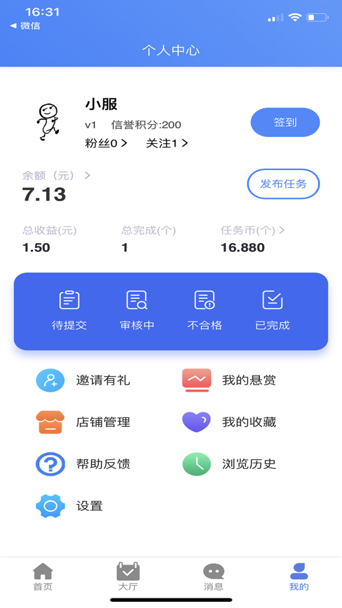 小任务