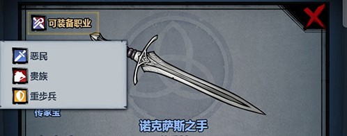 诸神皇冠的传家宝是什么 诸神皇冠传家宝有什么用