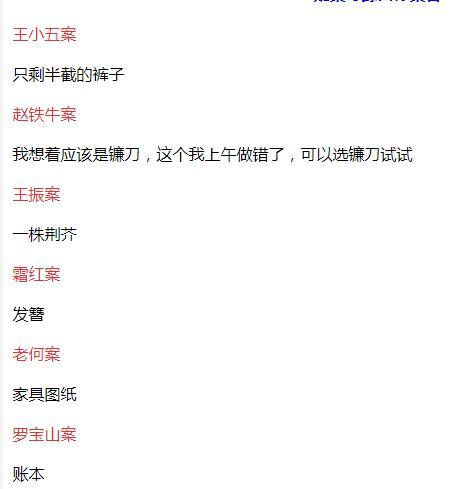 天涯明月刀手游衙门恶犯证据一览 捕快任务完成攻略