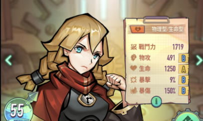 巨像骑士团最强奶妈推荐 哪个奶妈值得培养