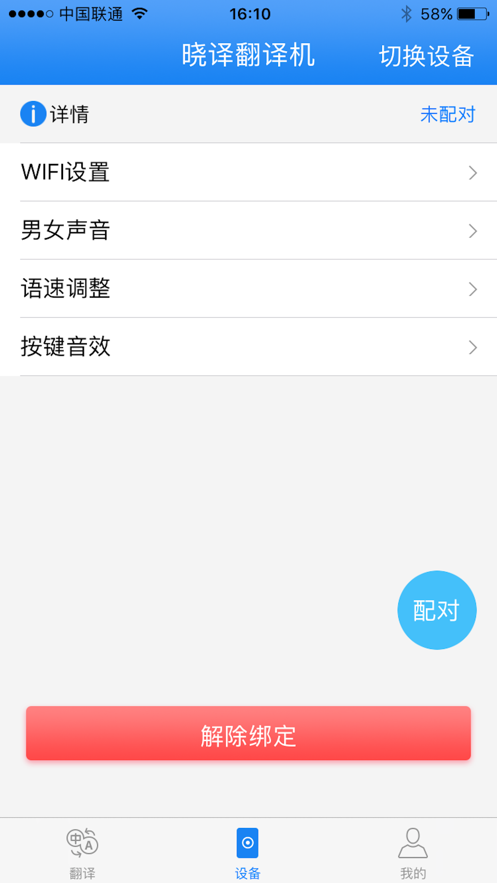 晓译翻译