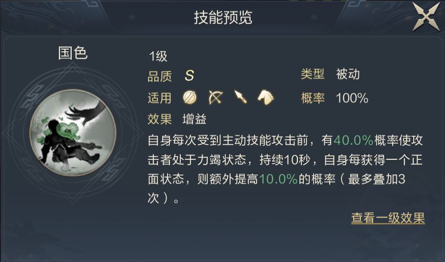 鸿图之下大乔攻略 大乔阵营及玩法解析