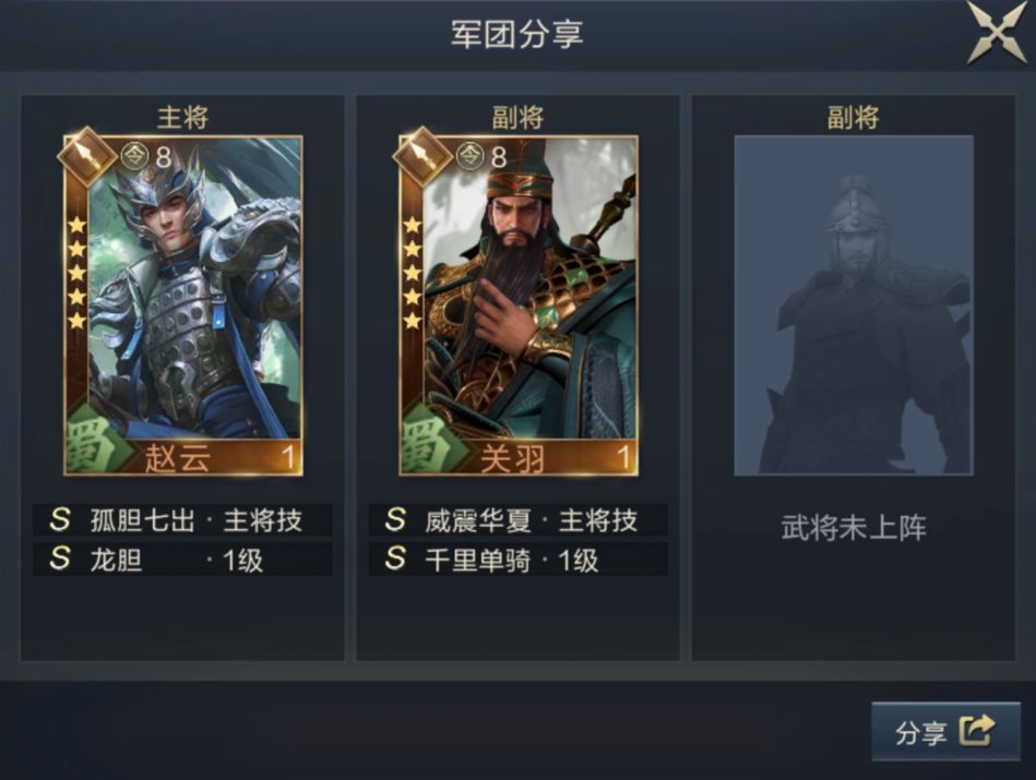 鸿图之下连击队阵容搭配攻略 连击队优缺点详评