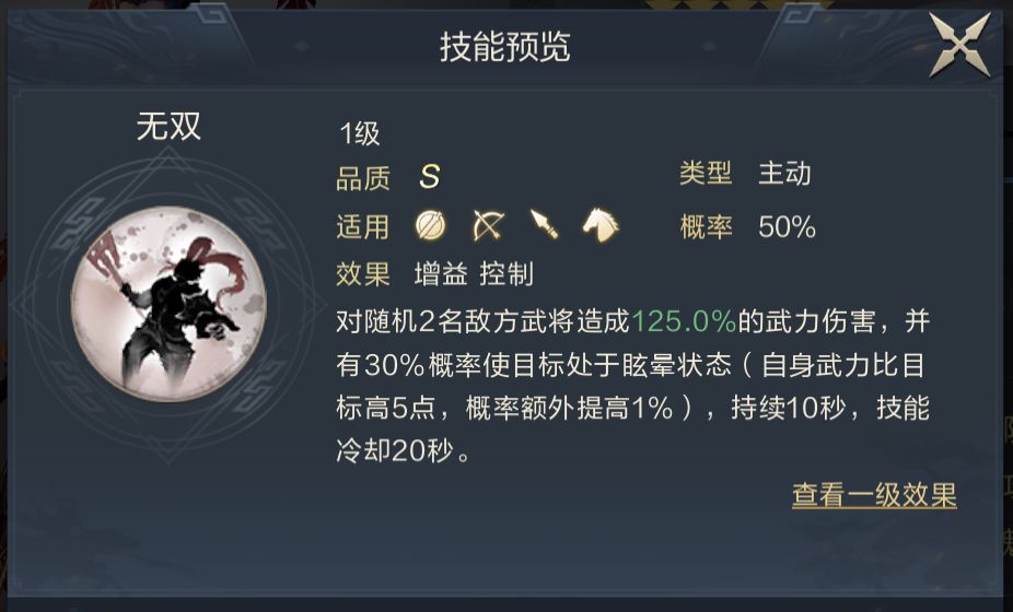 鸿图之下防守队阵容搭配攻略 最强防守队玩法详解