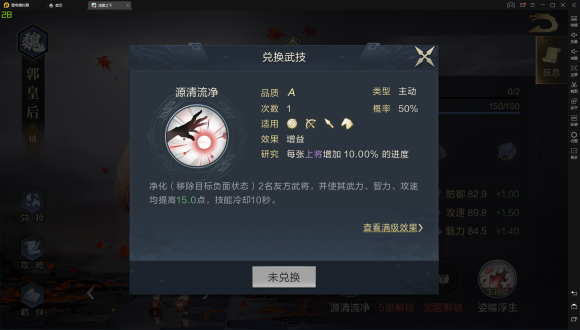 鸿图之下郭皇后要不要分解 郭皇后性价比分析