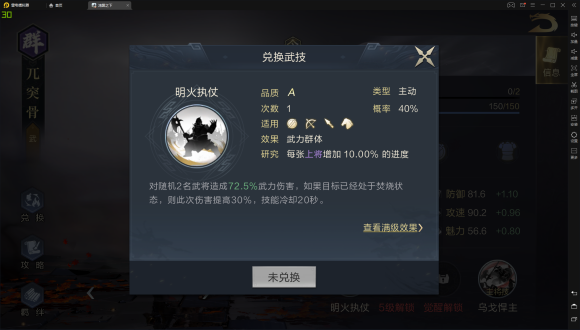 鸿图之下突兀骨怎么样 突兀骨拆解推荐