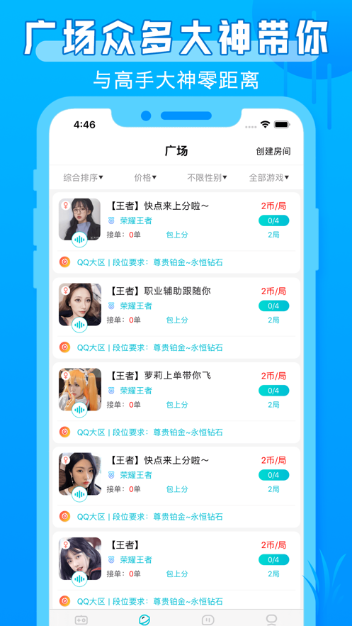 口袋约玩
