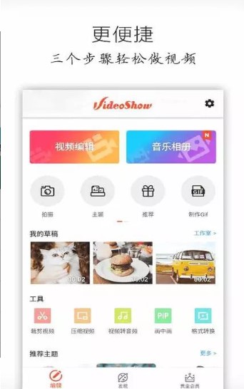 乐秀视频编辑器