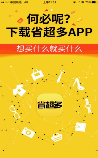 省超多