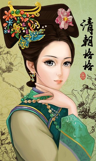 China Princess