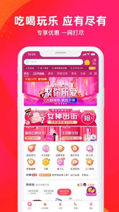淘兔兔购物