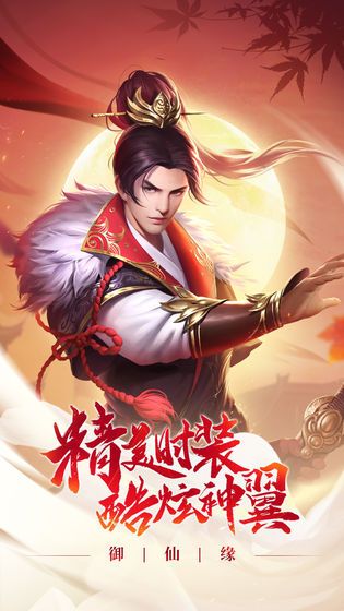 仙域奇緣錄