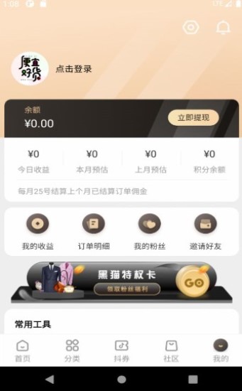 便宜好货