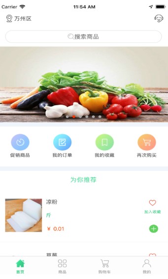 菜哆哆