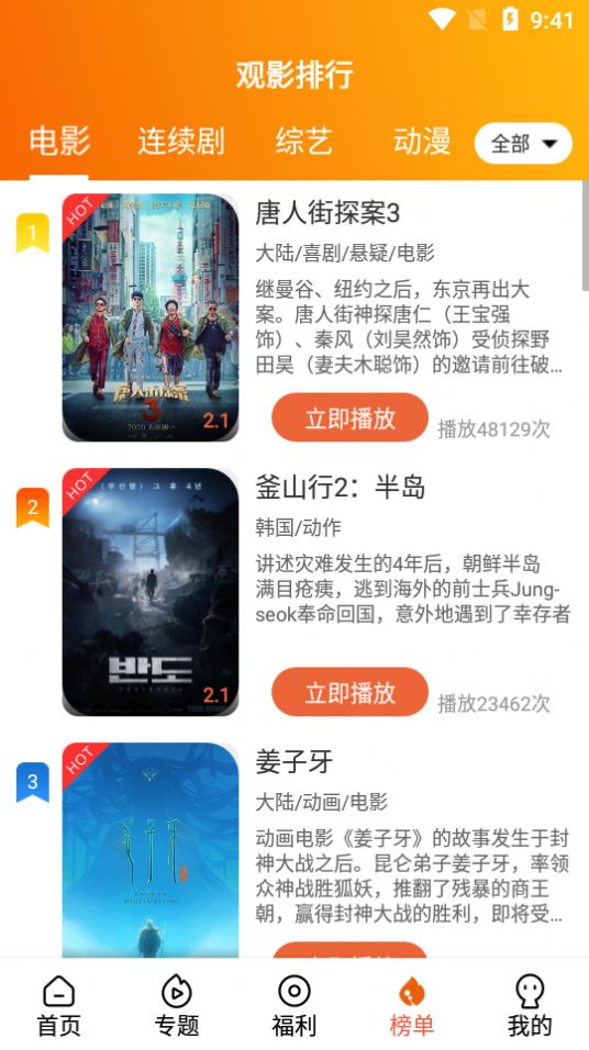 在线免费影视