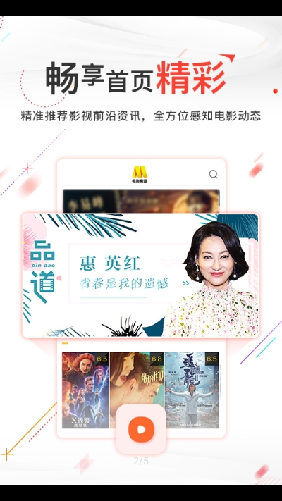 影视频道