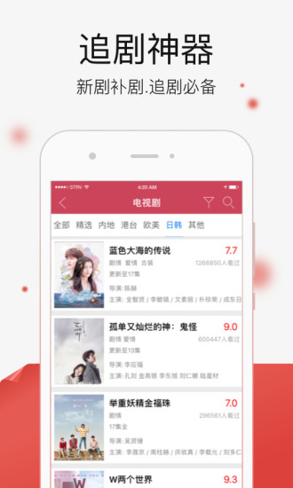 优优影视app
