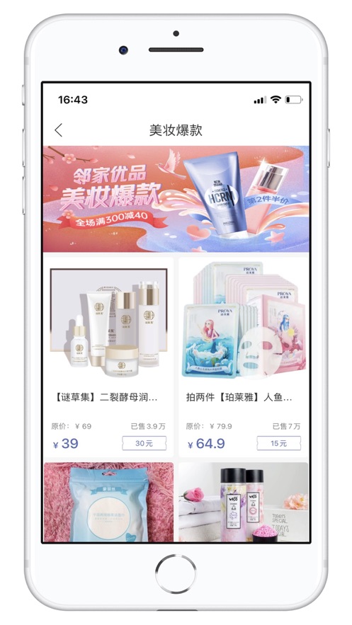 邻家优品