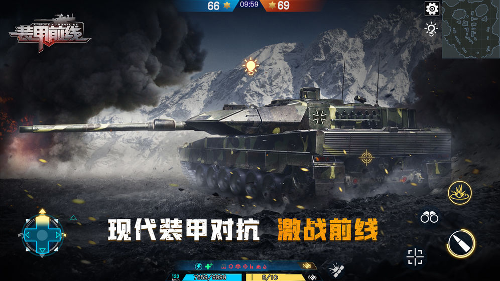 装甲前线安卓版
