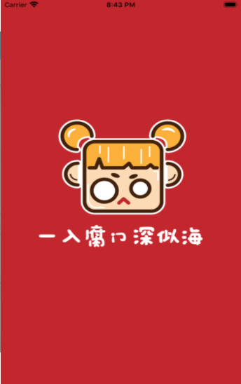 腐门圈