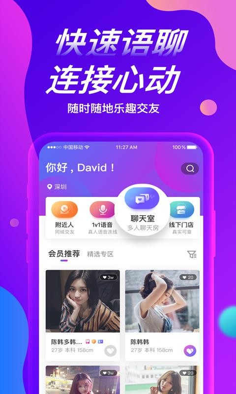 面面约