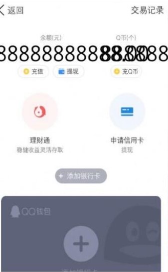 微信余额生成器