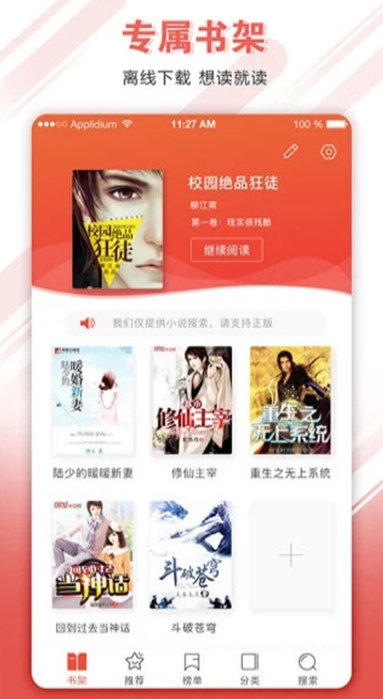 憩与免费小说