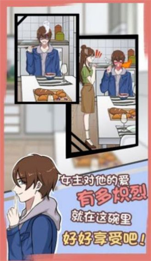 我凭本事单身