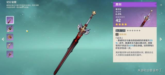 原神捕风纪行武器兑换推荐 捕风纪行武器5选1换哪个好