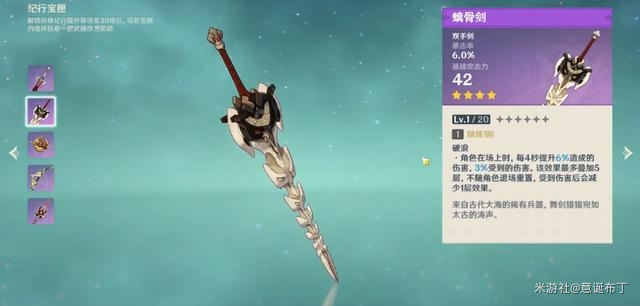 原神捕风纪行武器兑换推荐 捕风纪行武器5选1换哪个好